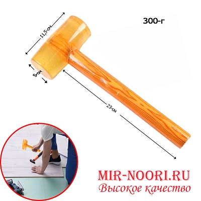 Молоток силикон.2137-300 (1х70)