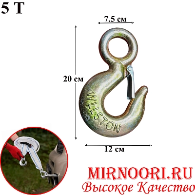 Крюк для лебёдки с фиксатором 5716-5(1х20)