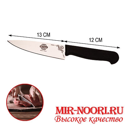 Нож с пластик. ручкой (Турция) 4156 (1х120)