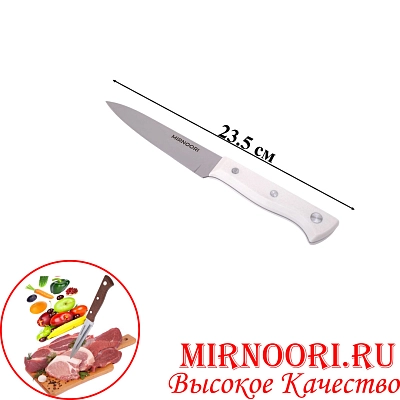 Нож с бел.ручкой 6404 (1х240)