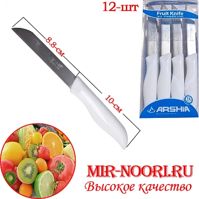 Ножи 12 шт белые  2562 (1х100)