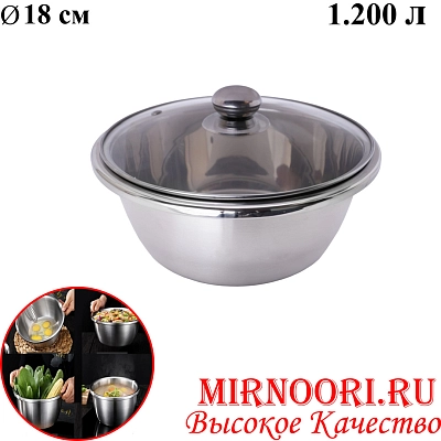 Тазик с крышкой СЕРЕБРО 6359-18(1х240)