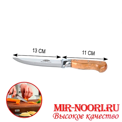 Нож с дер.ручкой(Турция) 3563 (1х120)
