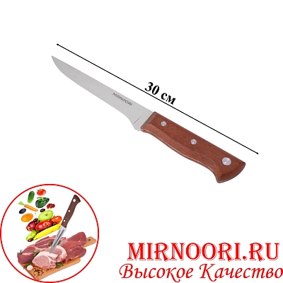 Нож с дерев.ручкой 6381 (1х144)