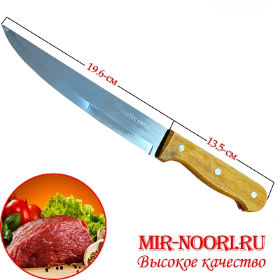 Нож с дерев. ручкой больш. 1017-8 (1х240)