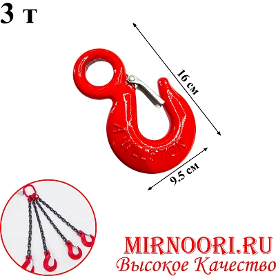 Крюк для лебёдки с фиксатором 5719-3(1х30)