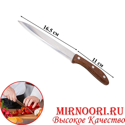 Нож с дерев.ручк.1962-6 (1х360)