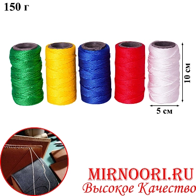 Нитки ассорти 150гр.5877-7(1х120)