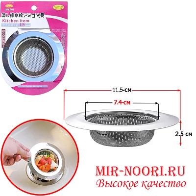 Сито для раковины 7719-1 (1х360)