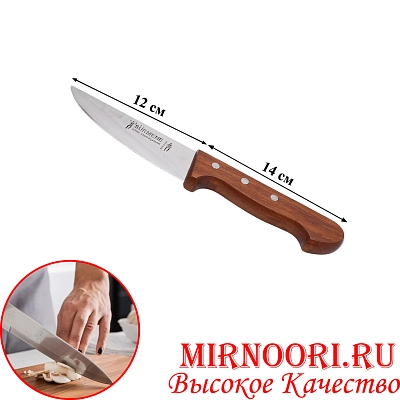 Нож с дерев.ручкой 6851-5 (1х240)