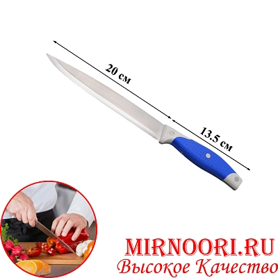 Нож с синей ручкой 7201-2(1х120)