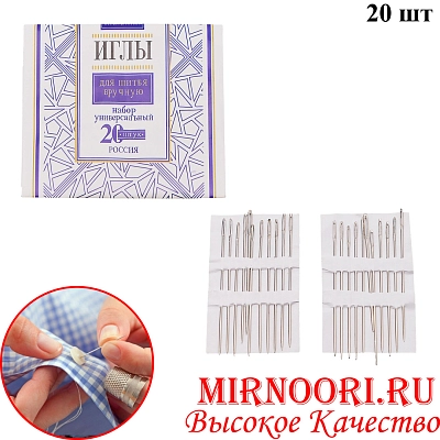 Набор игл Снежинка 7911 (1х2000)