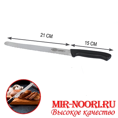 Нож с пластм.ручкой (Турция) 38009 (1х120)