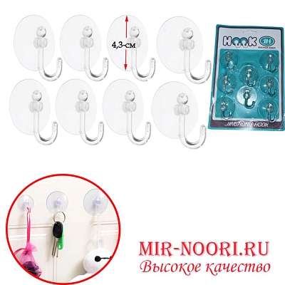 Крючок на присоске 8 шт 3324 (160)