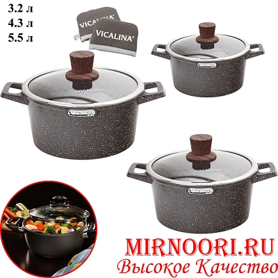 Набор кастрюль 3 шт 6809 (1х4)