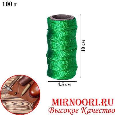 Нитки зелёные 100гр.5876-2(1х240)