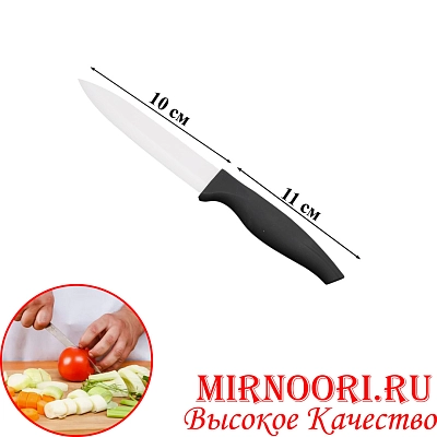 Нож керамический 1834-3 (1х120)