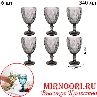 Набор бокалов 6шт.(черный)  5809(1х8)