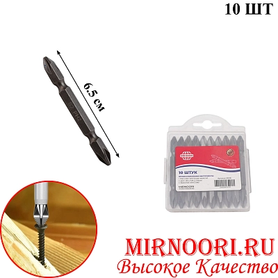 Биты для шуруповерта 10 шт.6946 (1х200)