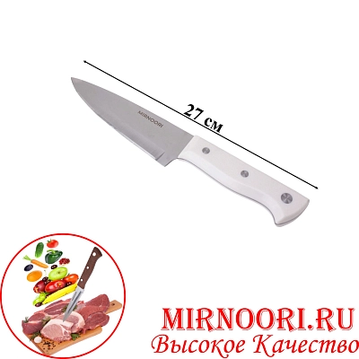 Нож с бел.ручкой 6398 (1х144)