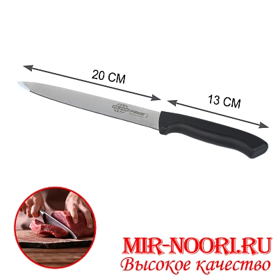 Нож с пластм.ручкой (Турция) 38313 (1х120)