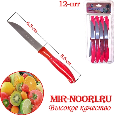 Нож для фруктов 1299 (1х100)