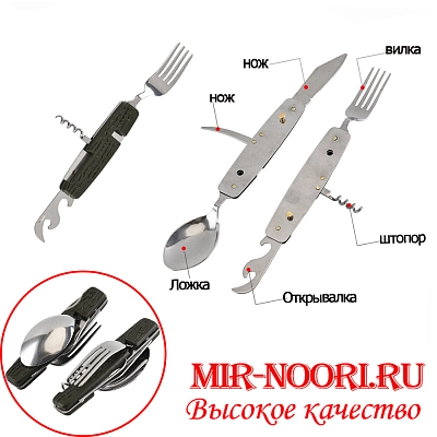 Набор походный(ложка,вилка,нож) 3888 (1Х120)