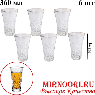 Набор стаканов 6шт.   6510 (1х6) 
