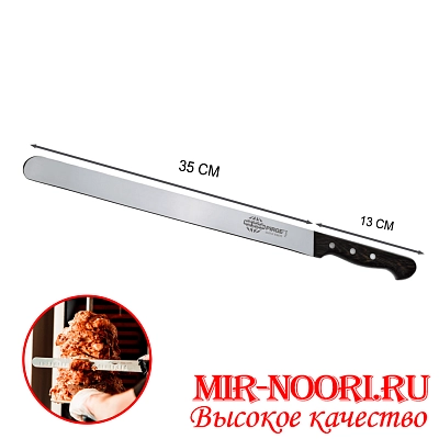 Нож с деревян.ручкой (Турция) 71016 (1х118)