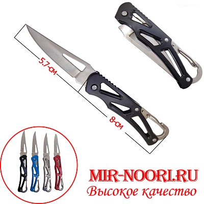 Нож складной 3789(1х360)