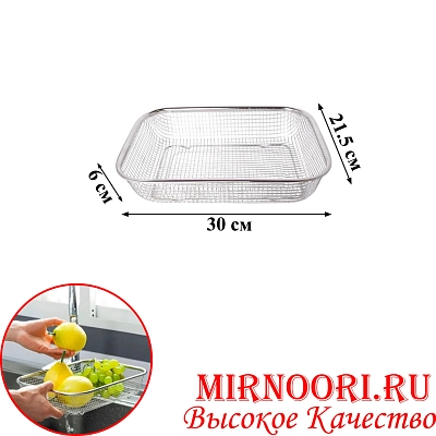 Сито прямоуг. 30х21 см 6050-3 (1х200)