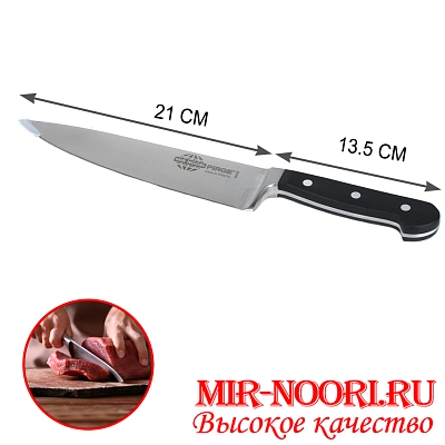 Нож с пластм.ручкой (Турция) 49005 (1х60)