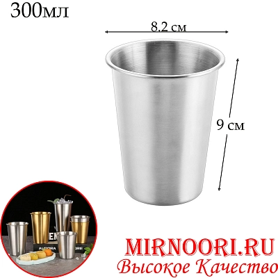 Рюмка металл.СЕРЕБРО  5967-300(1х300)