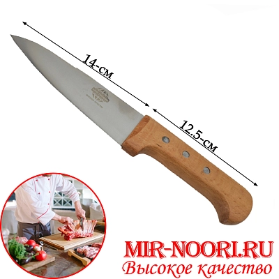 Нож 4996-6(1х120)