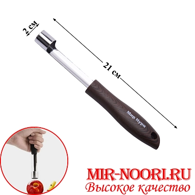 Нож для удаления сердцевины"Мир Нури"3428(1х240)
