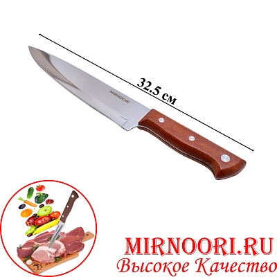 Нож с дерев.ручкой 6380 (1х144)