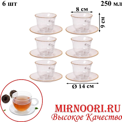 Набор чашка+блюдце 6шт.5779 (1х8)