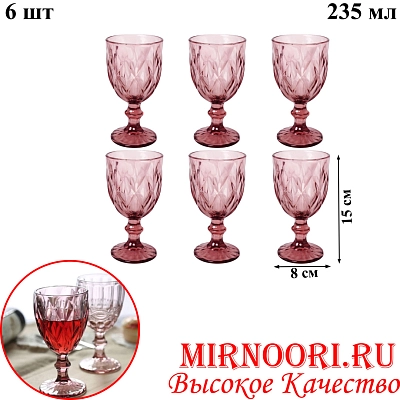 Набор бокалов 6шт.(бордо) 5802(1х8)