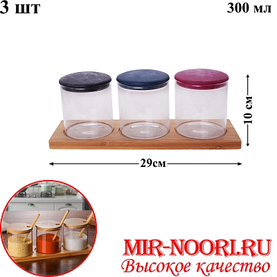 Набор для специй с силик.крыш 2778 (1х24)