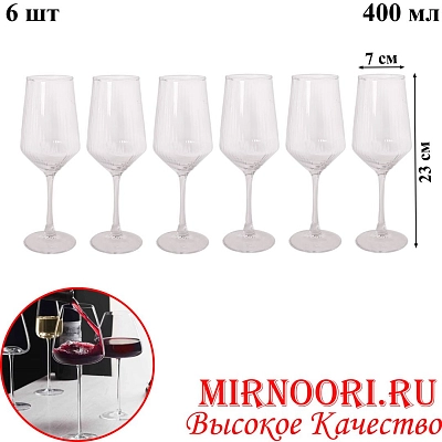 Набор бокалов 6шт.5761 (1х8)