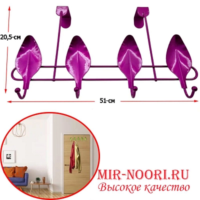 Крючки д/полотенец на дверь 2330-4 (1х72)