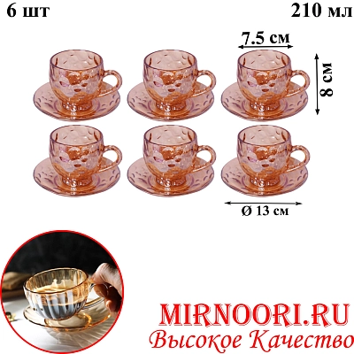 Набор чашка+блюдце 6шт.5792(1х8)