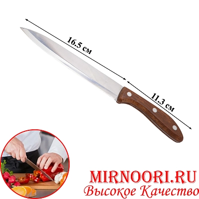 Нож с дерев.ручк.1962-7 (1х360)