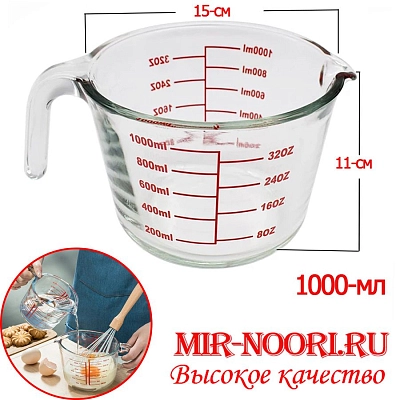 Мерная кружка стеклян. 1000 мл 2563-1 (1х24)