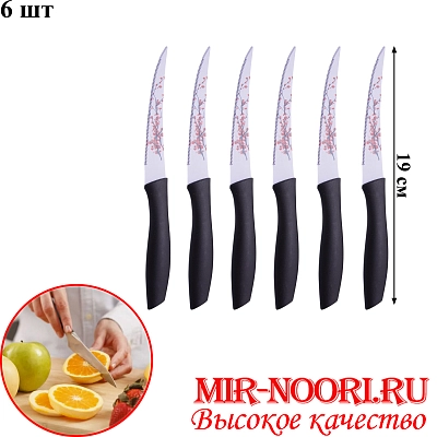 Набор ножей керам.6 шт 1966 (1х240)
