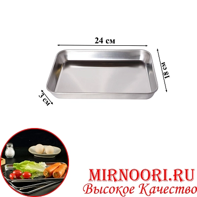 Лоток нерж,5952-24х18 (1х120)