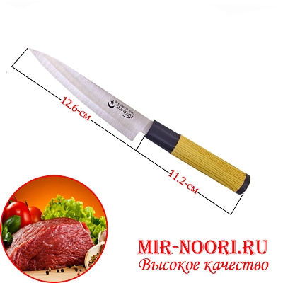 Нож с беж.руч. 1493-5а (1х288)