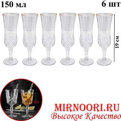 Набор бокалов 6шт.  6444 (1х12)