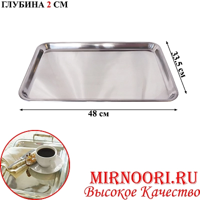 Поднос 5953-48х34(1х30)