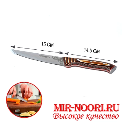 Нож с пластм.ручкой (Турция) 32102 (1х60)